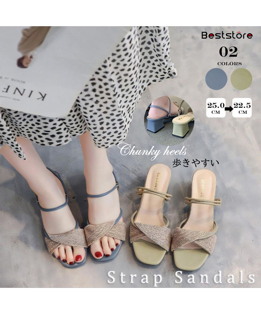ベストストア Beststore スクエアトゥ華奢 ストラップ サンダル チャンキーヒール サンダル 太キーヒール サンダル 配色 歩きやすい アンクルストラップ サンダル 靴 春夏 サンダル