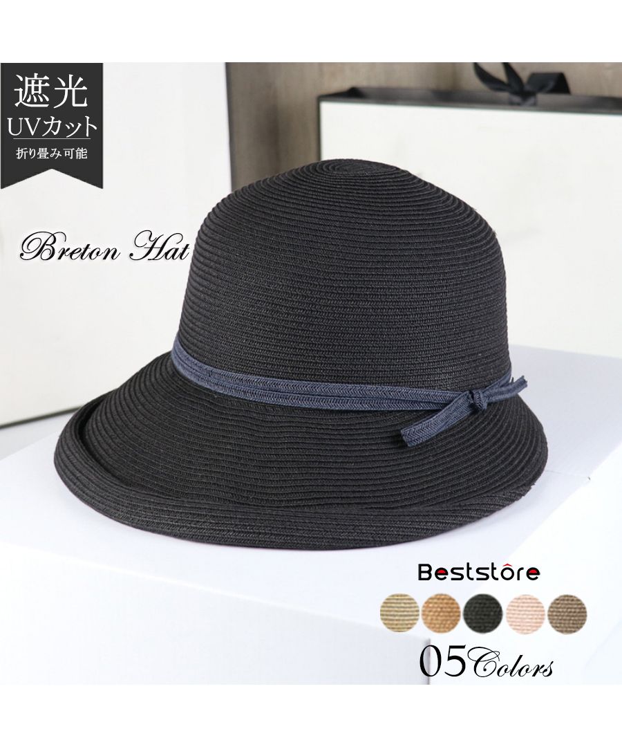 最佳商店 Beststore 麥稈帽 女士 可折疊 寬邊麥稈帽 uv防護 遮陽帽 遮陽帽 寬邊帽 草帽 帽子 可折疊帽子 時尚 大號