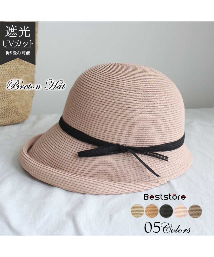 最佳商店 Beststore 麥稈帽 女士 可折疊 寬邊麥稈帽 uv防護 遮陽帽 遮陽帽 寬邊帽 草帽 帽子 可折疊帽子 時尚 大號