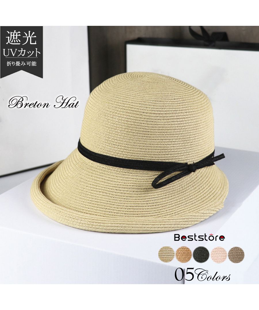 最佳商店 Beststore 麥稈帽 女士 可折疊 寬邊麥稈帽 uv防護 遮陽帽 遮陽帽 寬邊帽 草帽 帽子 可折疊帽子 時尚 大號