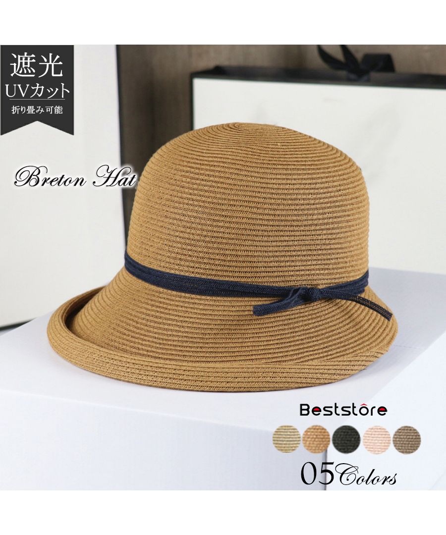 最佳商店 Beststore 麥稈帽 女士 可折疊 寬邊麥稈帽 uv防護 遮陽帽 遮陽帽 寬邊帽 草帽 帽子 可折疊帽子 時尚 大號