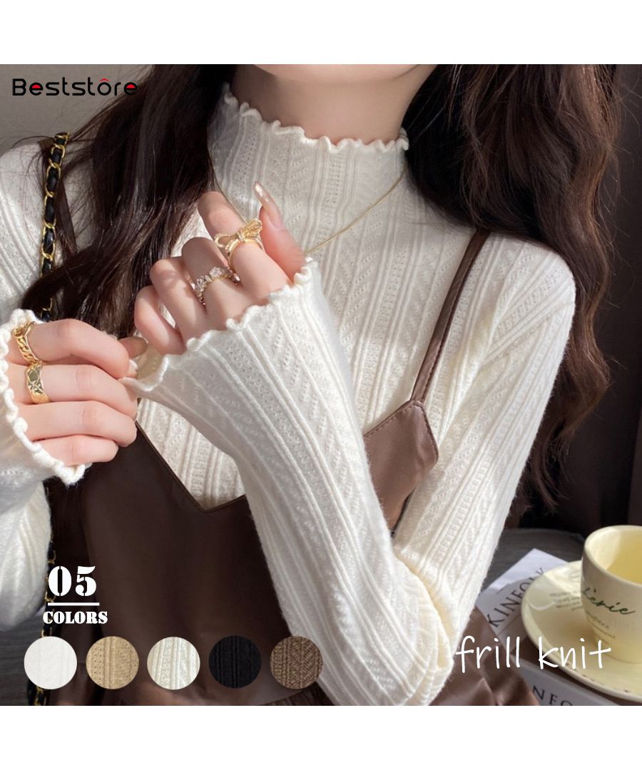 ベストストア Beststore トップス ニット ハイネック フリル襟 無地 長袖 ニット インナー カットソー ニットセーター 韓国ファッションニット 薄手 春新作 リブニット 伸縮性 トレ