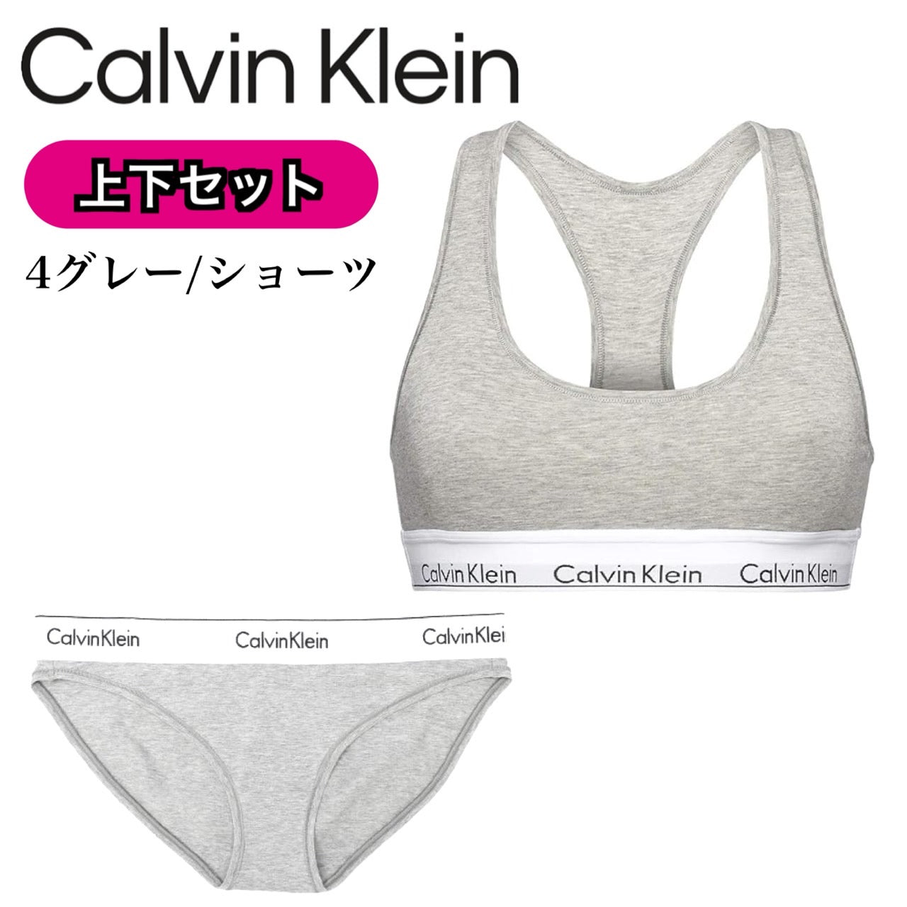 カルバン クライン Calvin Klein カルバンクライン calvin klein アンダーウェア 下着 セットアップ F3785 F3786 F3787 ブラジャー ブラ パッドなし パンツ ショーツ Tバック CALVIN KLEIN 【返品不可商品】 (グレー/ショーツ) グレー/ショーツ