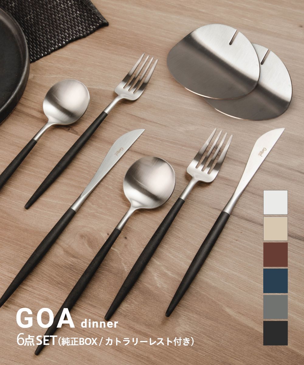 Cutipol Gore 6-件套裝勺子民間刀catrallery套裝禮品盒果阿餐叉勺