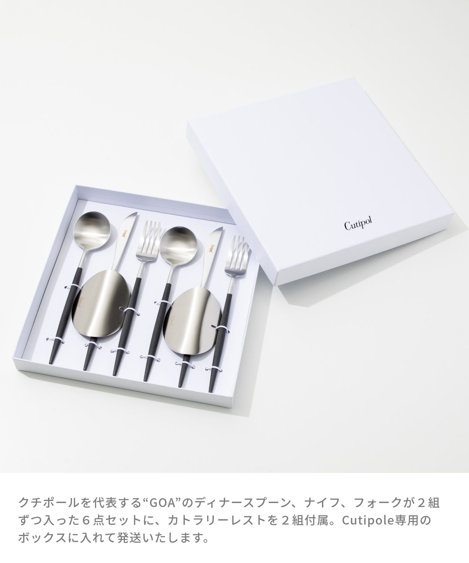 Cutipol Gore 6-件套裝勺子民間刀catrallery套裝禮品盒果阿餐叉勺