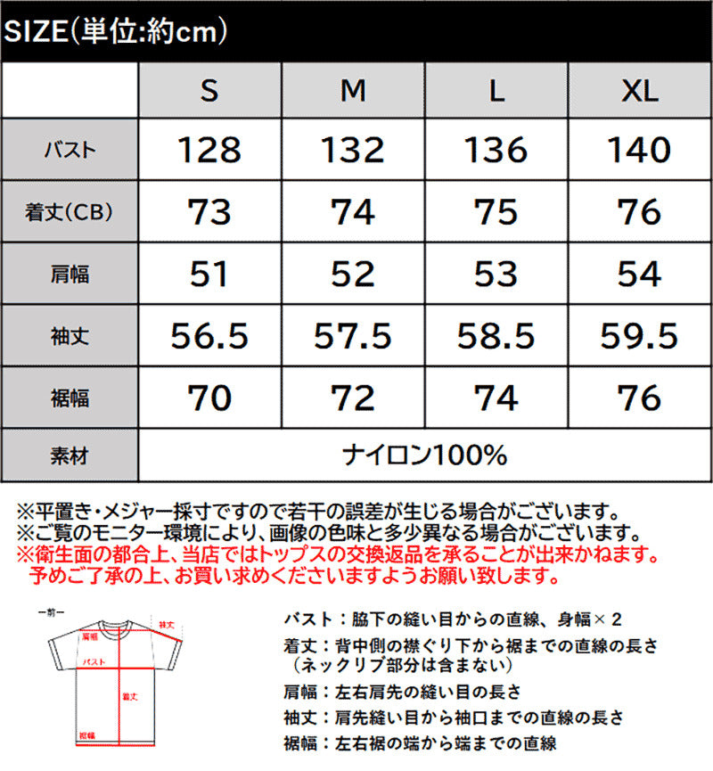 クラシカルエルフ Classical Elf 《JaVaジャバコラボ》ナイロンワッシャー素材ウエストドロストジャケットコート(ミドル丈) (ブラック) ブラック