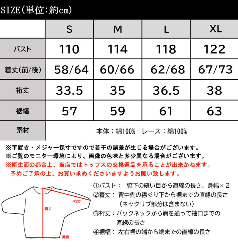 クラシカルエルフ Classical Elf 綿100% 上質コットン。大人が着る、袖レースプルオーバー