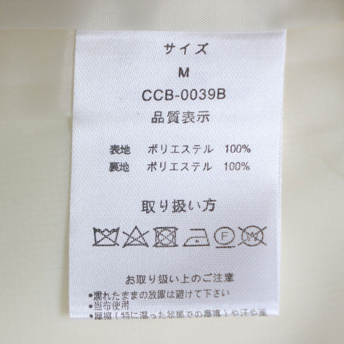 セポ Cepo 2WAYメルトンロングコート