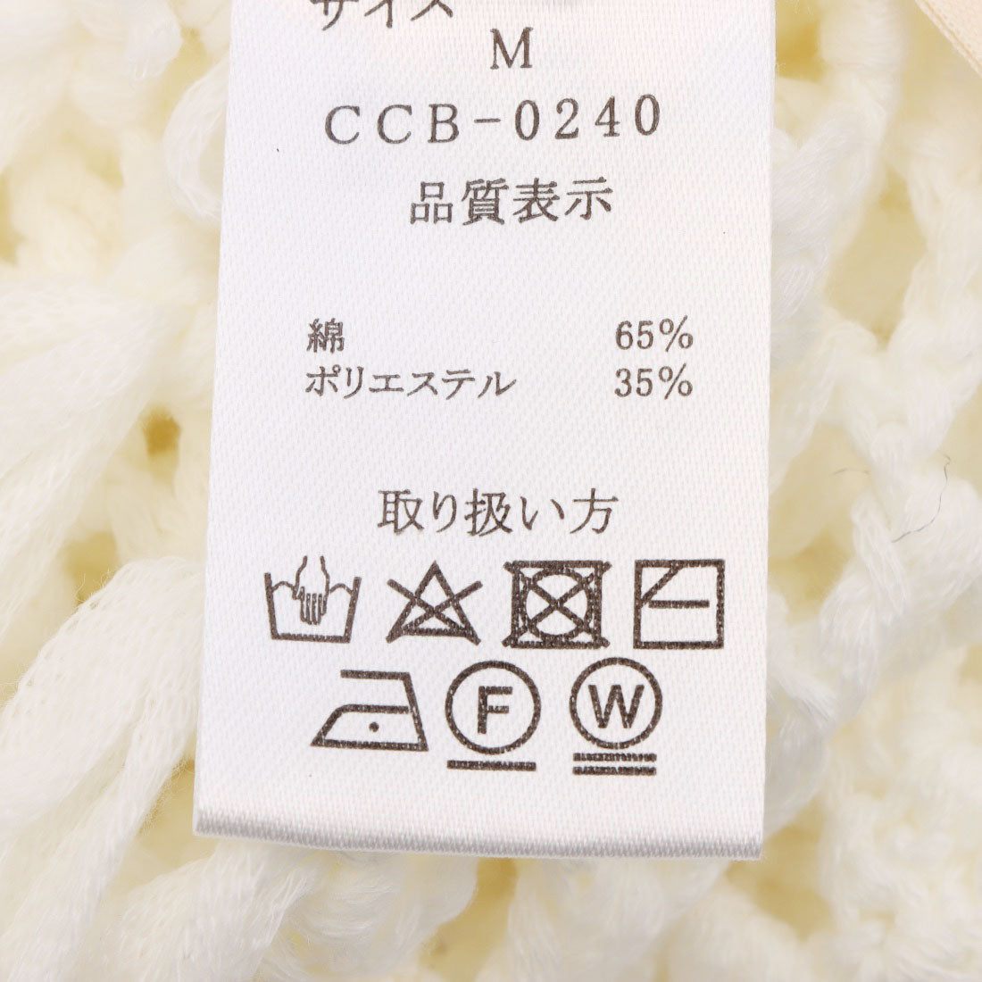 セポ Cepo カギバリフリンジベスト (ホワイト) ホワイト