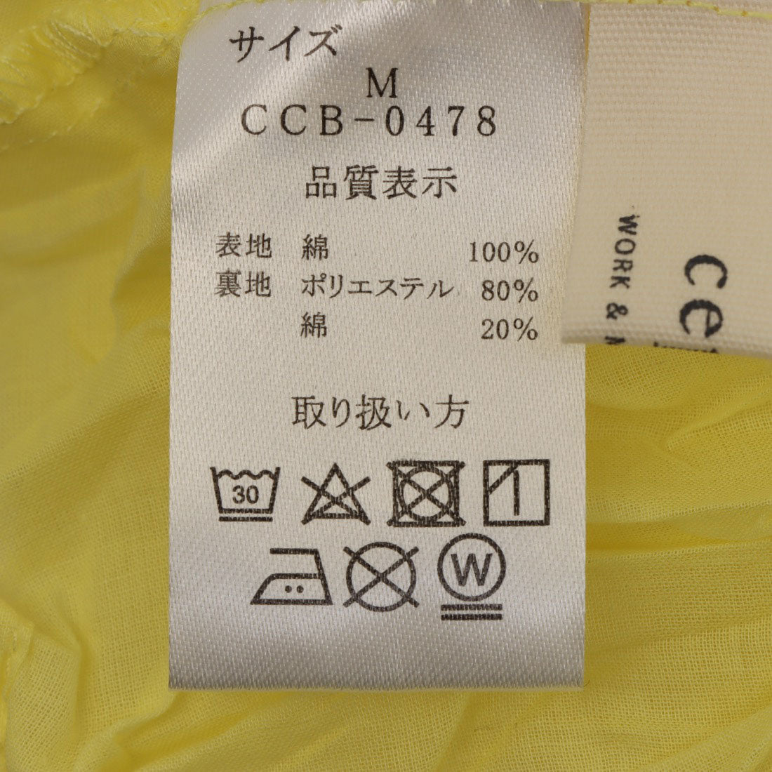 セポ Cepo 80ボイルティアードSKT (イエロー) イエロー