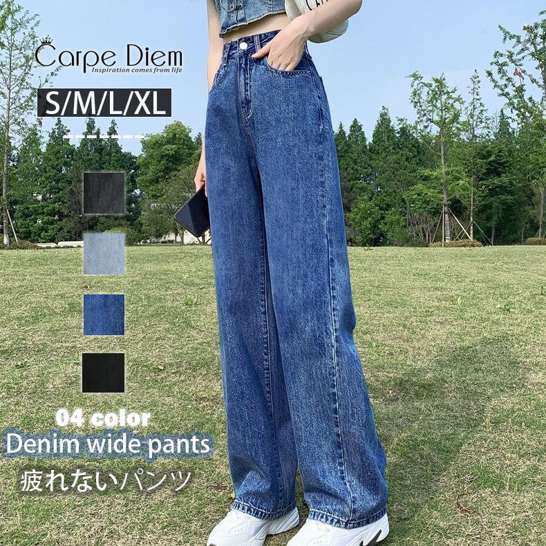 カルペディエム Carpe diem ワイドデニム パンツ オールシーズン カジュアル ハイウエストデニム ワイドパンツ ウォッシュド 定番デニム ボトムス ジーンズ夏 ストレッチツ (ブラック) ブラック