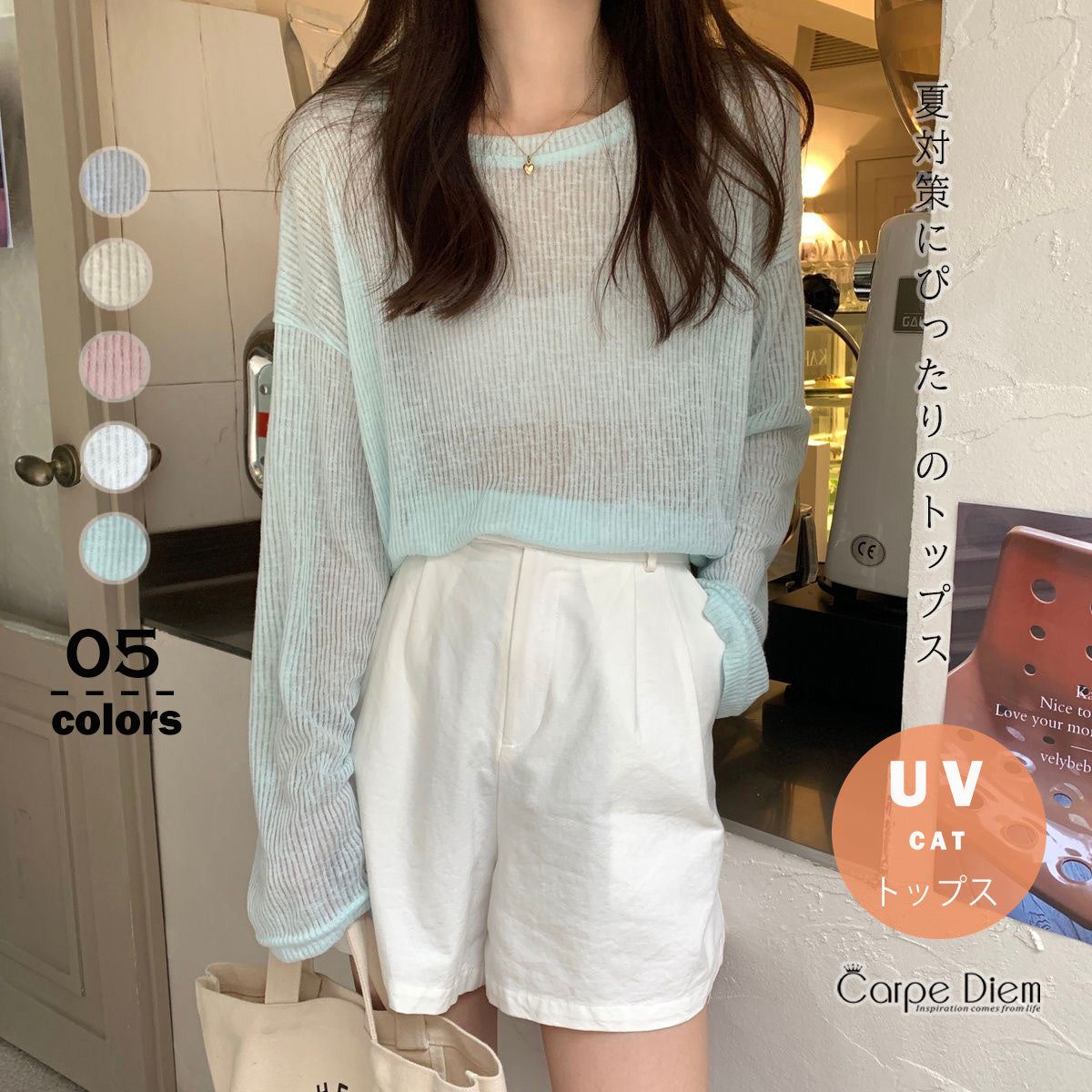 カルペディエム Carpe diem ロンT レイヤード シアー トップス tシャツ シアーブラウス UV対策トップス 透かしトップス 夏服 薄手カットソー ニット 長袖Tシャツ デリー 日焼け防止 シンプル カジュアル韓国 (アイスグーリン) アイスグーリン