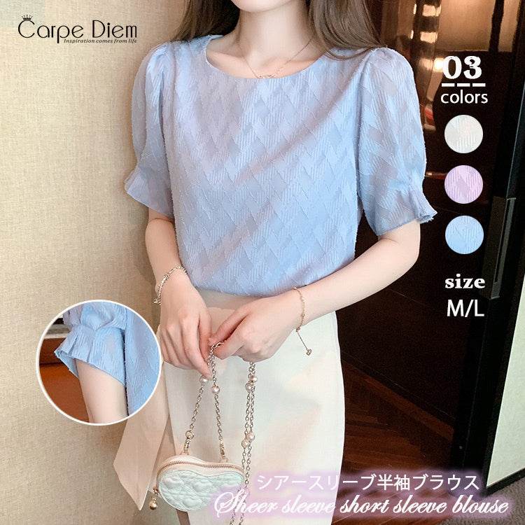 カルペディエム Carpe diem シフォン半袖 夏トップス シアーブラウス 裏地付き フレアスリーブ 透け感ブラウス オフィスカジュアル ボリューム袖 シースルー 春 夏 秋 半袖 韓国ブラウス (パープル) パープル
