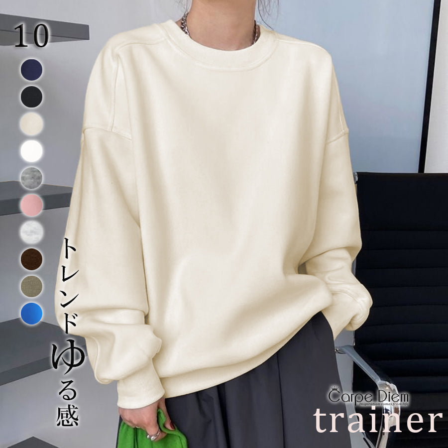 カルペディエム Carpe diem 無地トレーナー 秋冬トップス 体型カバー スウェット トレンド感 長袖プルオーバー 韓国風 着やせ (ライトベージュ) ライトベージュ