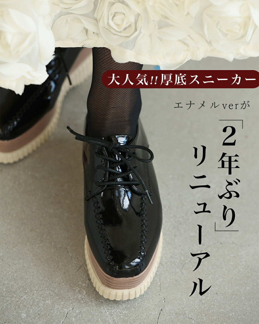 カワイイ CAWAII 「エナメルver」おしゃれ×履き心地抜群 都合のいい 厚底スニーカー (ワインレッド) ワインレッド