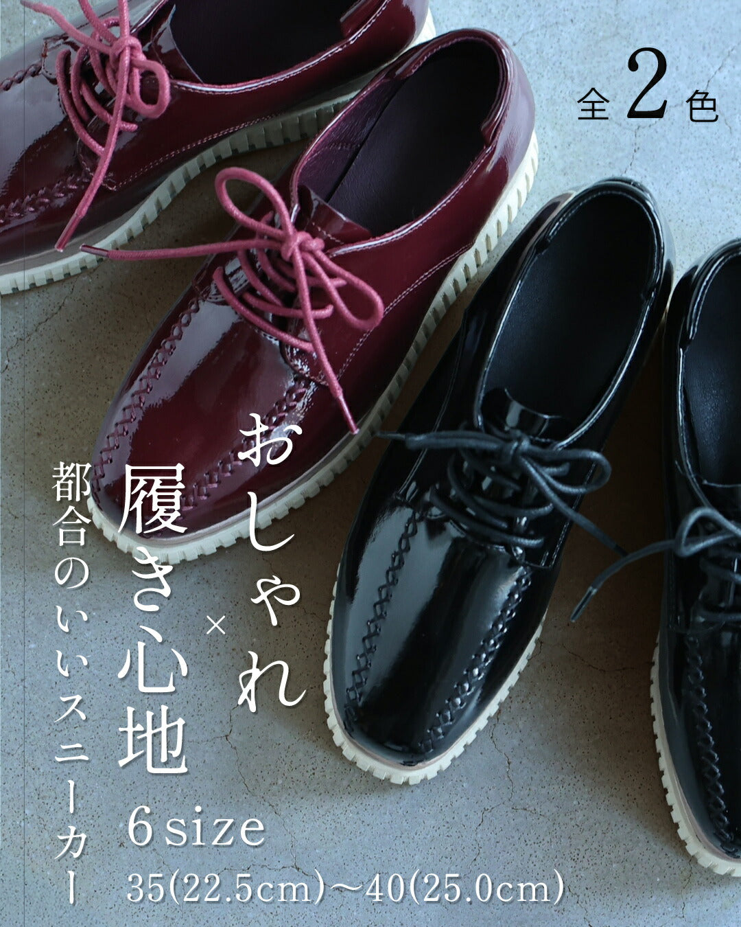 カワイイ CAWAII 「エナメルver」おしゃれ×履き心地抜群 都合のいい 厚底スニーカー (ワインレッド) ワインレッド