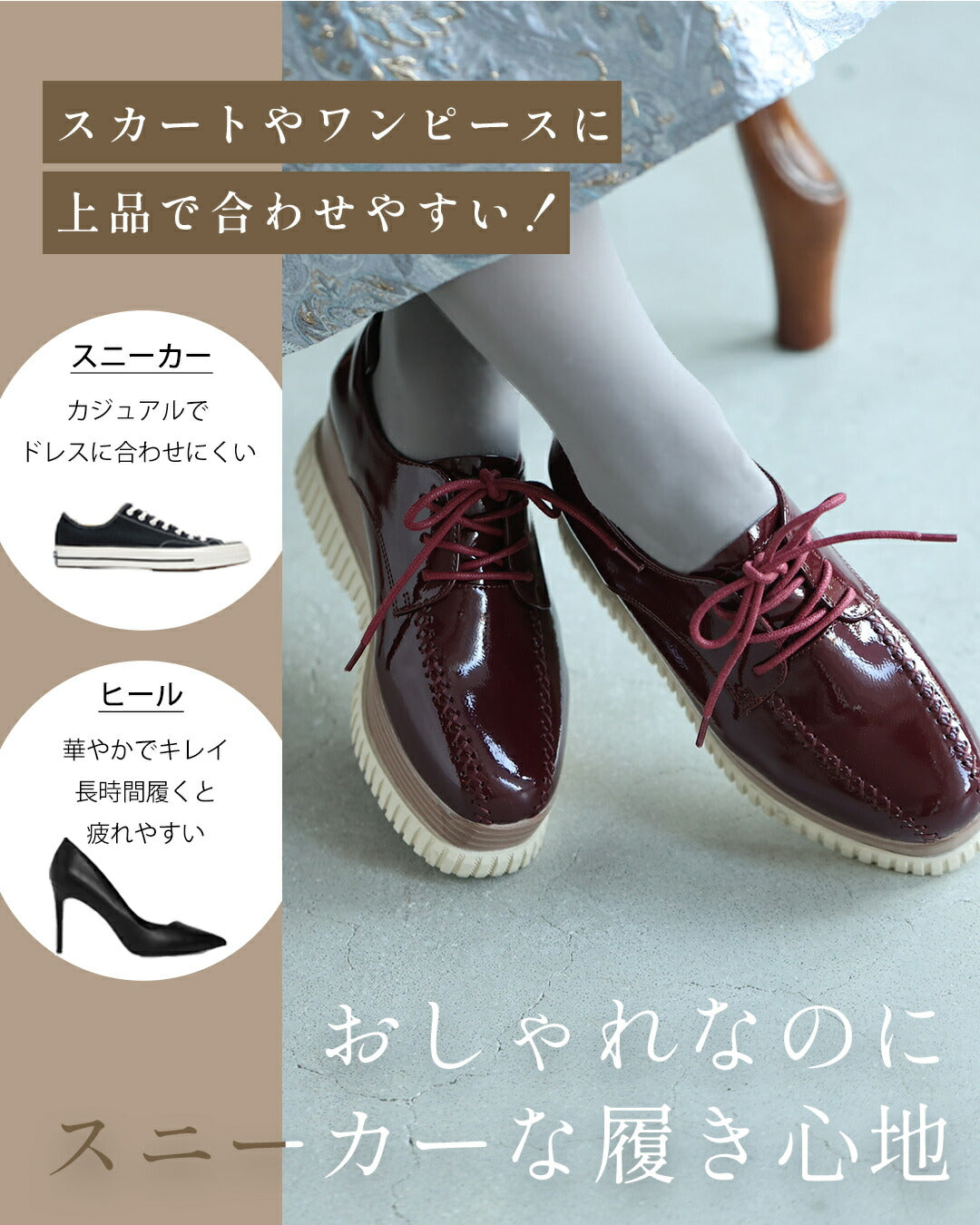 カワイイ CAWAII 「エナメルver」おしゃれ×履き心地抜群 都合のいい 厚底スニーカー (ワインレッド) ワインレッド