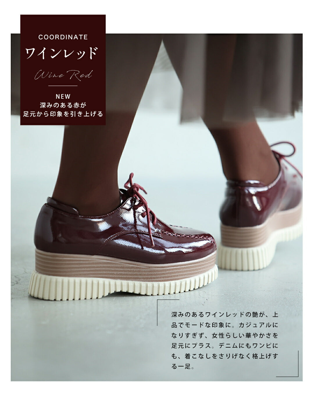 カワイイ CAWAII 「エナメルver」おしゃれ×履き心地抜群 都合のいい 厚底スニーカー (ワインレッド) ワインレッド