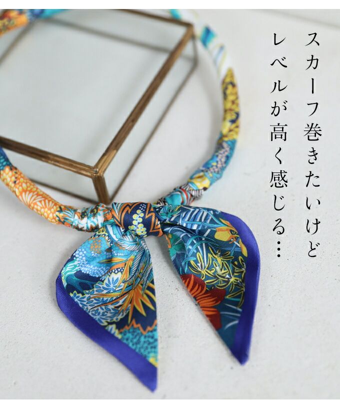 カワイイ CAWAII 磁石で装着。首元彩るスカーフ調ネックレス (ネイビー) ネイビー
