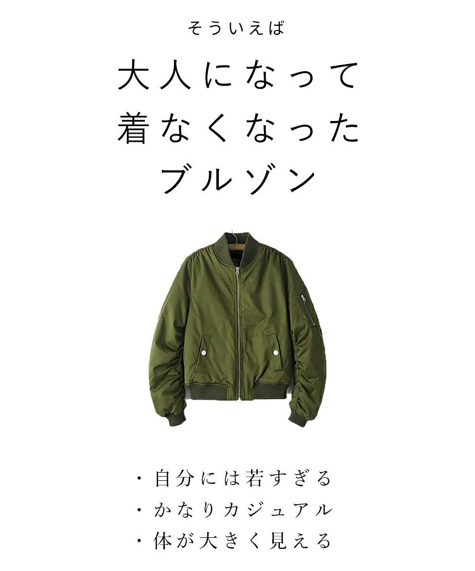 カワイイ CAWAII くびれブルゾン 煌めき脱カジュアル (ブラック) ブラック