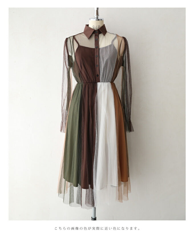 カワイイ CAWAII ふわり舞うブロッキングカラーのチュールミディアムワンピース