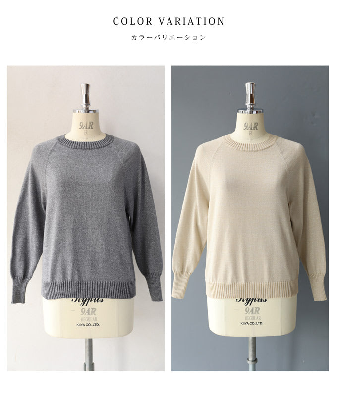 カワイイ CAWAII 華やぐ煌めきラメ クルーネックニット Back to BASICS