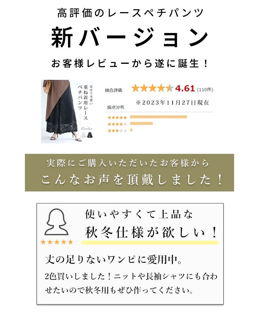 CAWAII CAWAII 展示可愛的重疊穿搭用 起毛蕾絲內搭褲 優雅 基本 休閒 可愛 基本 大人可愛 高雅 女性化 設計 標準 自然 乾淨利落 簡約 女性化 下身穿搭 內搭褲 蕾絲 鬆緊腰帶 起毛 起毛蕾絲 單品