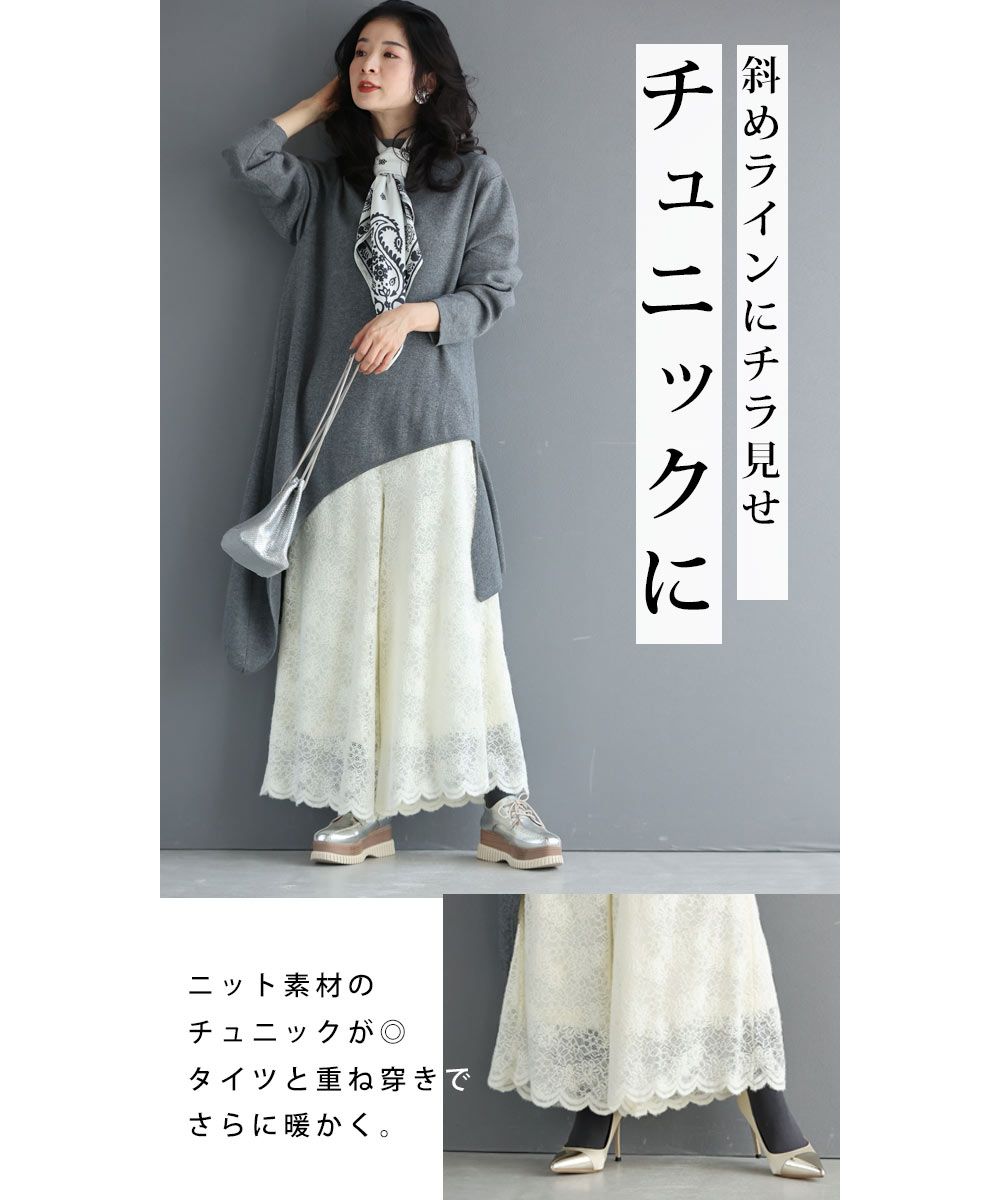 CAWAII CAWAII 展示可愛的重疊穿搭用 起毛蕾絲內搭褲 優雅 基本 休閒 可愛 基本 大人可愛 高雅 女性化 設計 標準 自然 乾淨利落 簡約 女性化 下身穿搭 內搭褲 蕾絲 鬆緊腰帶 起毛 起毛蕾絲 單品