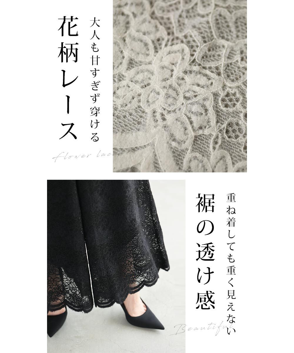 CAWAII CAWAII 展示可愛的重疊穿搭用 起毛蕾絲內搭褲 優雅 基本 休閒 可愛 基本 大人可愛 高雅 女性化 設計 標準 自然 乾淨利落 簡約 女性化 下身穿搭 內搭褲 蕾絲 鬆緊腰帶 起毛 起毛蕾絲 單品