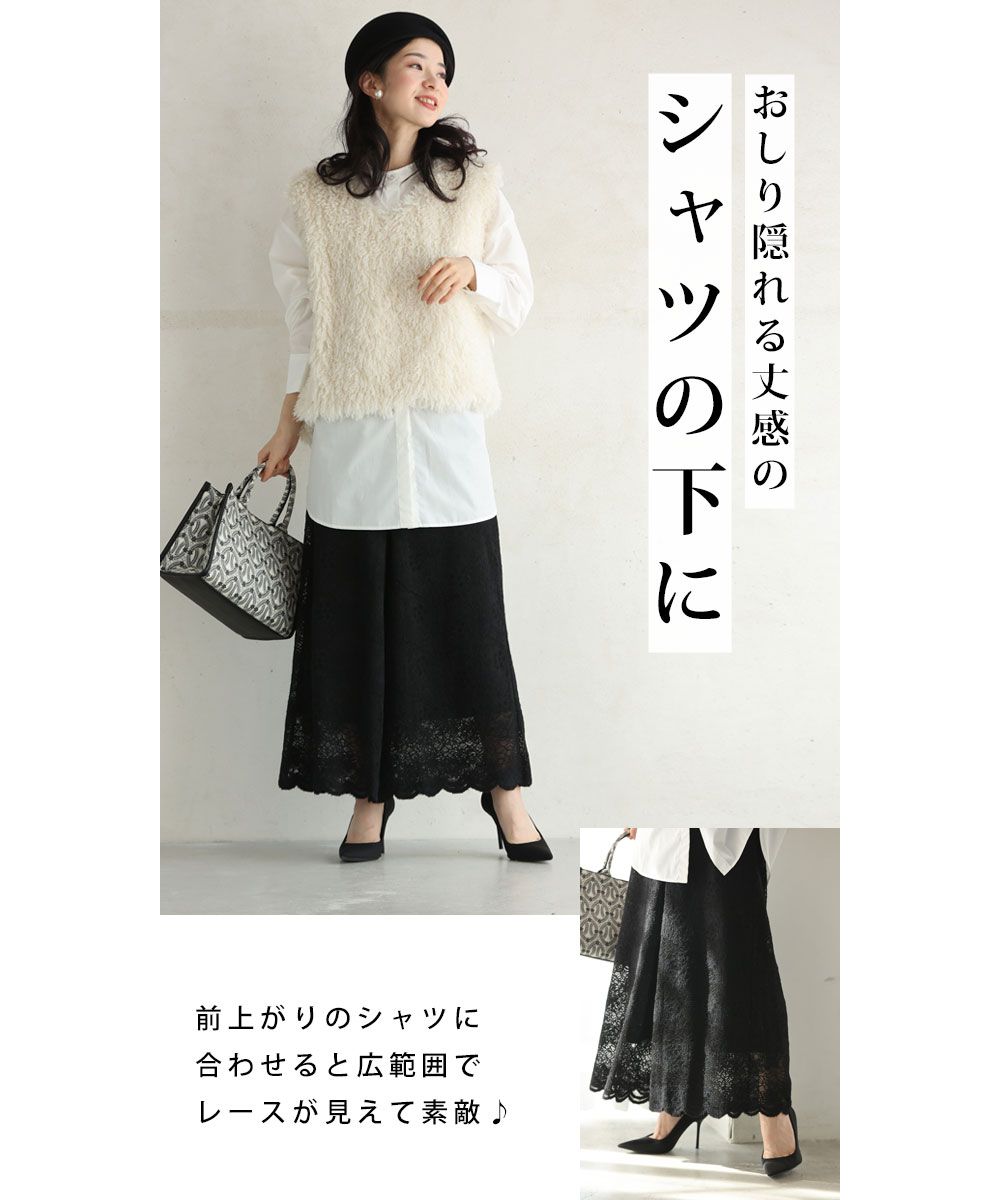 CAWAII CAWAII 展示可愛的重疊穿搭用 起毛蕾絲內搭褲 優雅 基本 休閒 可愛 基本 大人可愛 高雅 女性化 設計 標準 自然 乾淨利落 簡約 女性化 下身穿搭 內搭褲 蕾絲 鬆緊腰帶 起毛 起毛蕾絲 單品