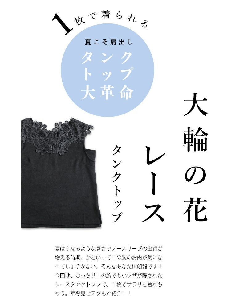 カワイイ CAWAII 大輪の花咲くブラックタンクトップ