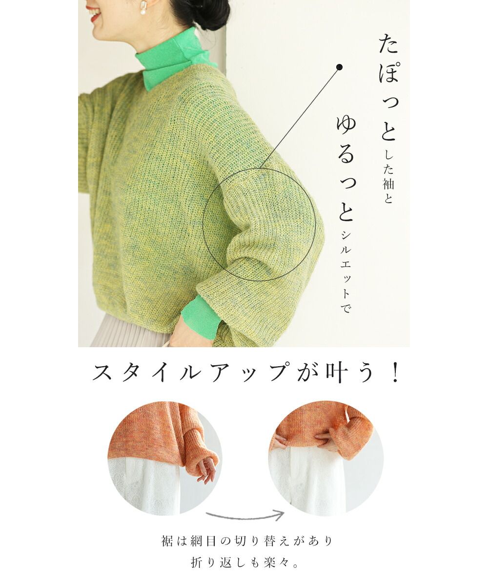 カワイイ CAWAII カラーインナーに合わせる重ね着ニット