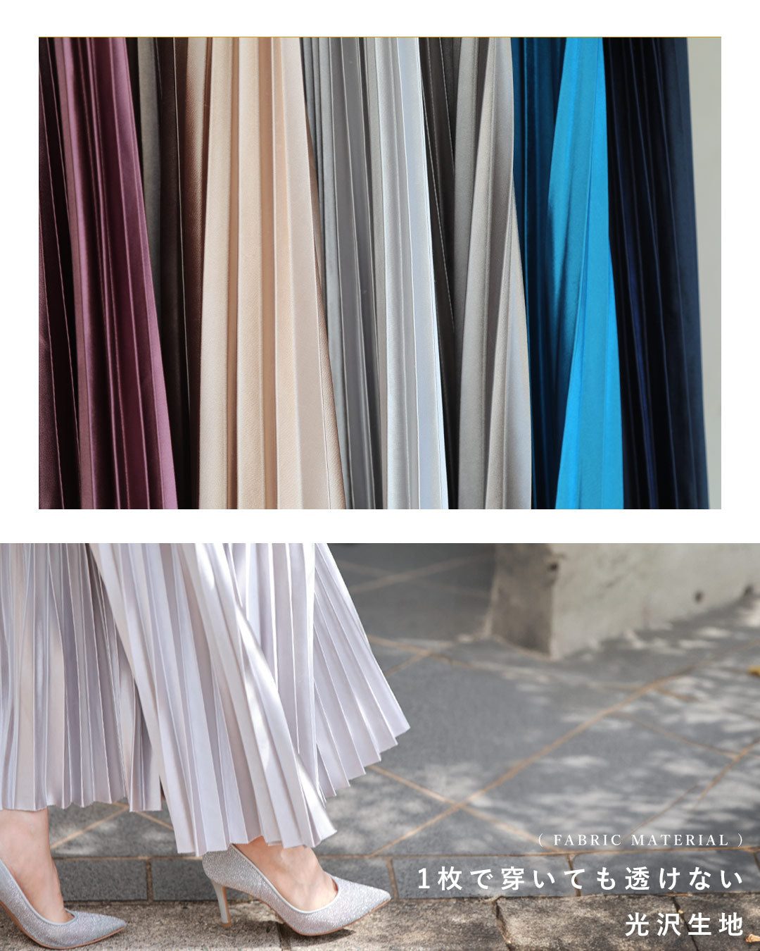 カワイイ CAWAII 落ち感 美しい 光沢 プリーツスカート プリーツ レディース ボトムス 体型カバー フレア ゴム ウエストゴム Aライン 無地 シルバー ゴールド 春 夏 高 (ブルー) エレガント ベーシック カジュアル 可愛い ベーシック 大人かわいい 上品 女性らしい デザイン スタンダード ナチュラル きれいめ シンプル フェミニン ブルー