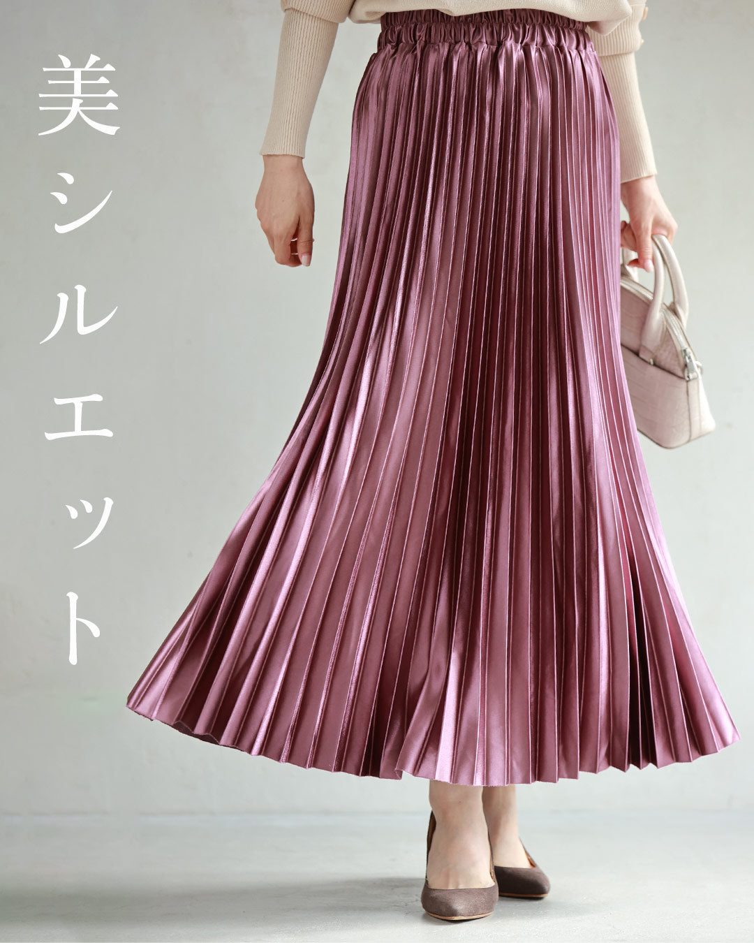 カワイイ CAWAII 落ち感 美しい 光沢 プリーツスカート プリーツ レディース ボトムス 体型カバー フレア ゴム ウエストゴム Aライン 無地 シルバー ゴールド 春 夏 高 (ブルー) エレガント ベーシック カジュアル 可愛い ベーシック 大人かわいい 上品 女性らしい デザイン スタンダード ナチュラル きれいめ シンプル フェミニン ブルー