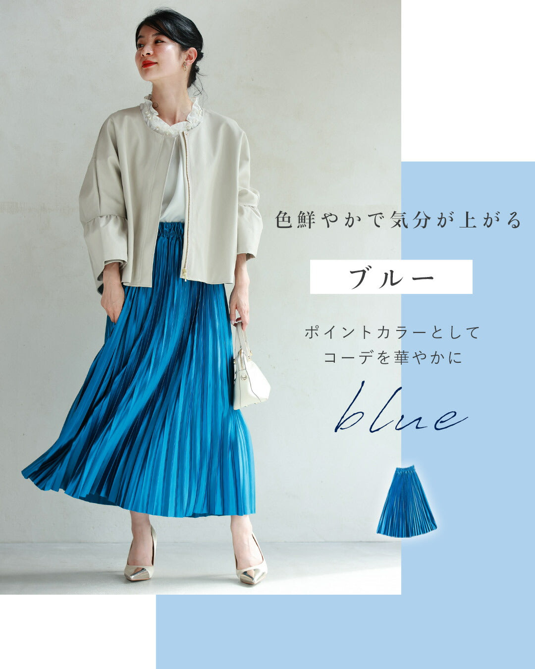 カワイイ CAWAII 落ち感 美しい 光沢 プリーツスカート プリーツ レディース ボトムス 体型カバー フレア ゴム ウエストゴム Aライン 無地 シルバー ゴールド 春 夏 高 (ブルー) エレガント ベーシック カジュアル 可愛い ベーシック 大人かわいい 上品 女性らしい デザイン スタンダード ナチュラル きれいめ シンプル フェミニン ブルー