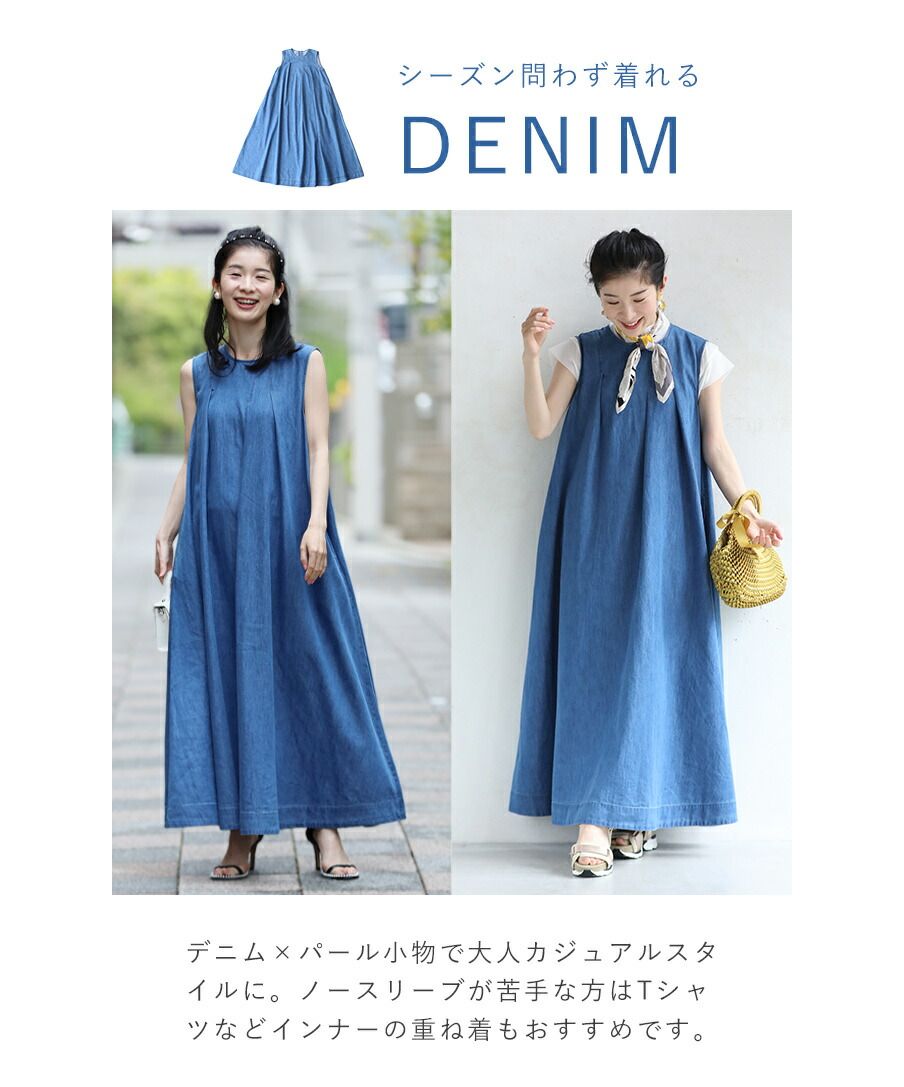 カワイイ CAWAII ほっそりさんの 胸元カバーワンピ