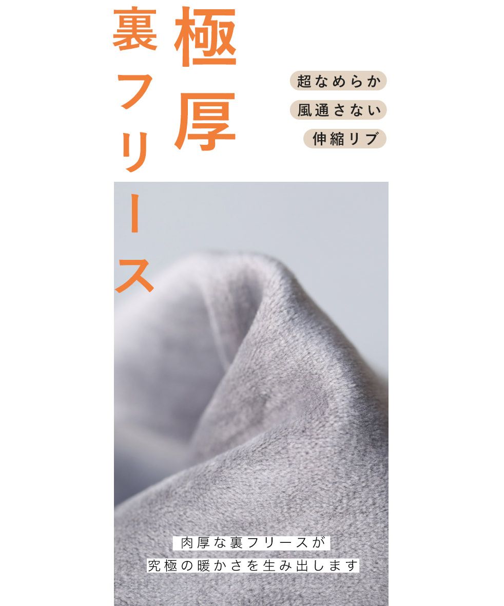 カワイイ CAWAII 発熱ぽかぽか 驚暖裏フリースリブレギンス