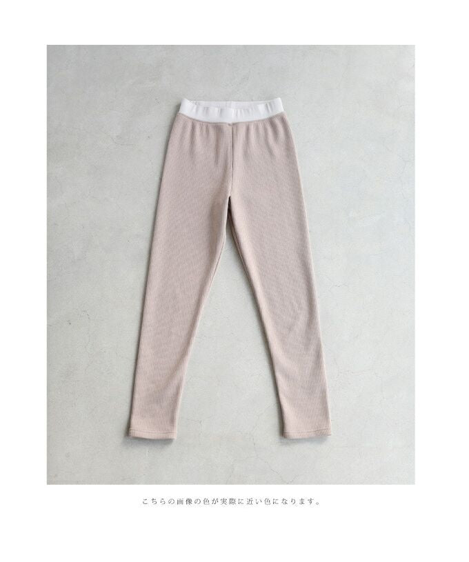 カワイイ CAWAII 発熱ぽかぽか 驚暖裏フリースリブレギンス