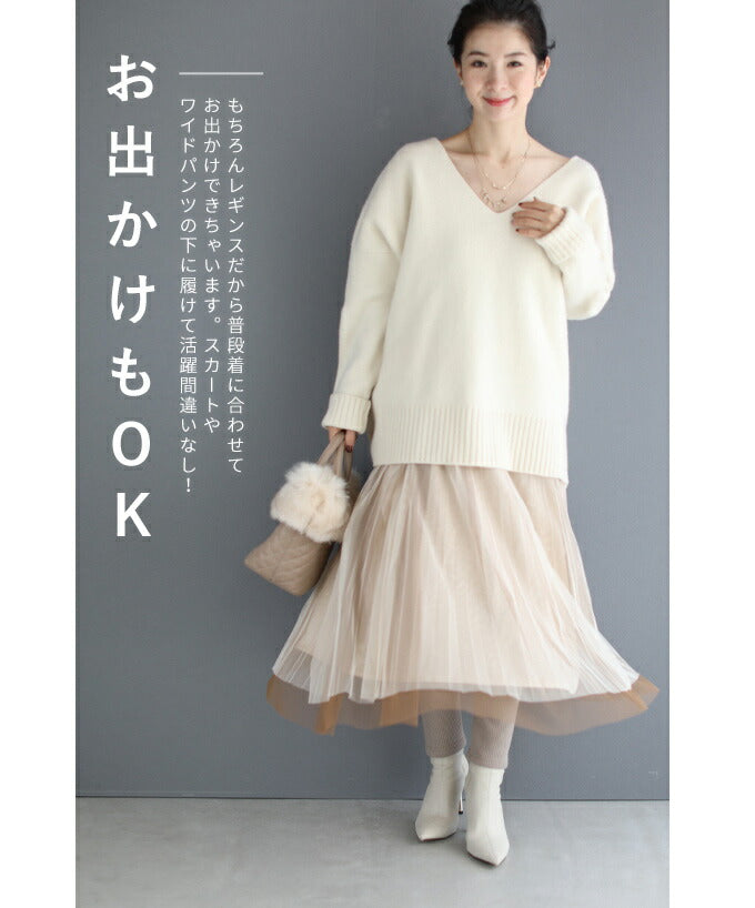 カワイイ CAWAII 発熱ぽかぽか 驚暖裏フリースリブレギンス