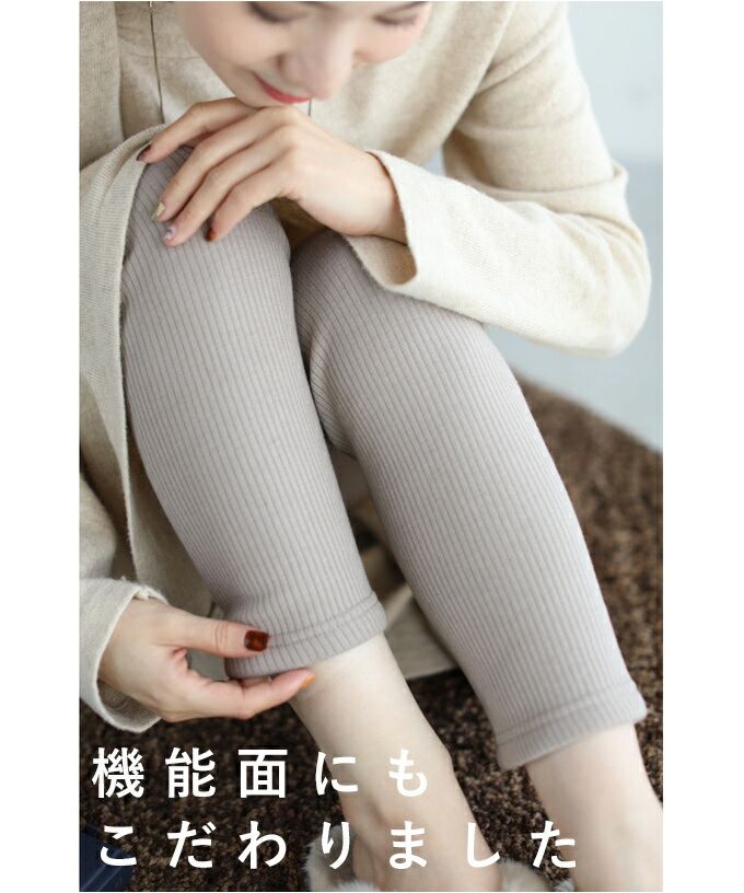 カワイイ CAWAII 発熱ぽかぽか 驚暖裏フリースリブレギンス