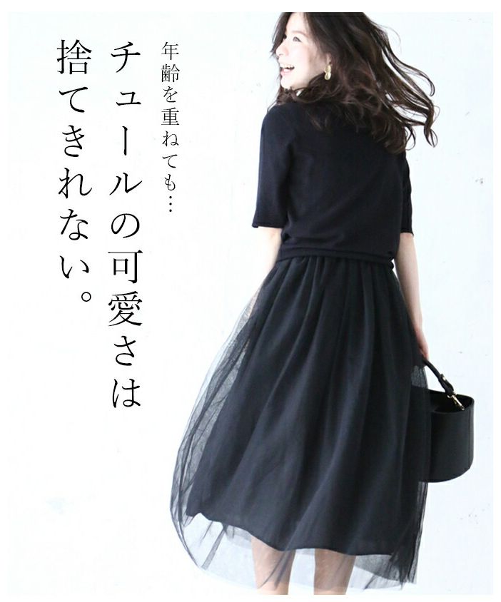 CAWAII CAWAII Adult Cute Tulle Coordinate 2-Piece Set