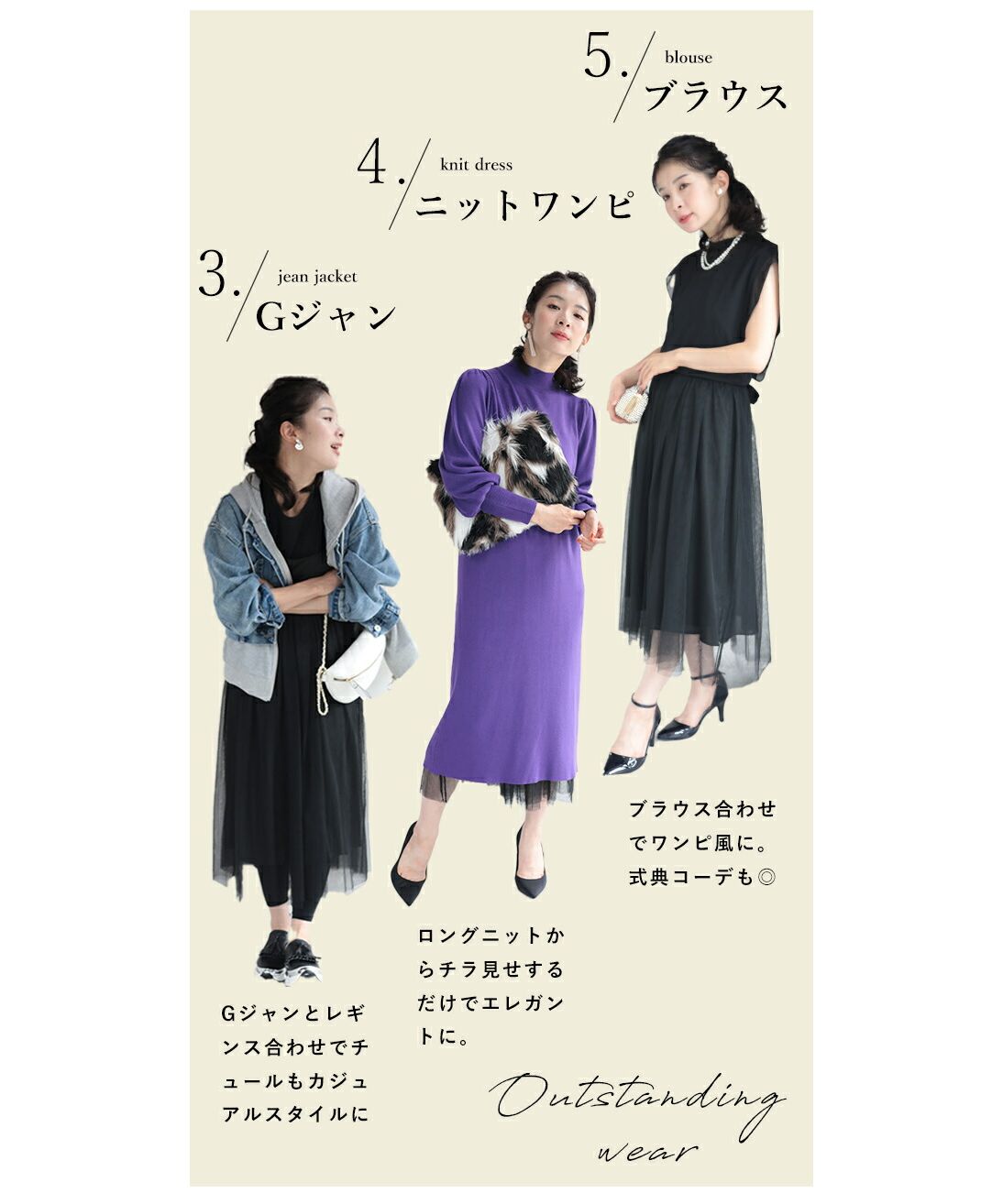 CAWAII CAWAII Adult Cute Tulle Coordinate 2-Piece Set