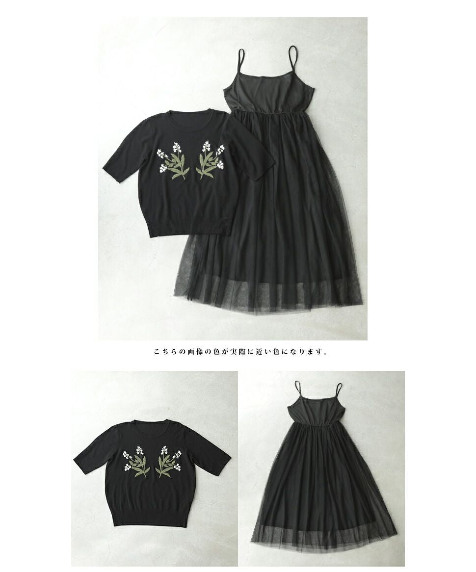 CAWAII CAWAII Adult Cute Tulle Coordinate 2-Piece Set