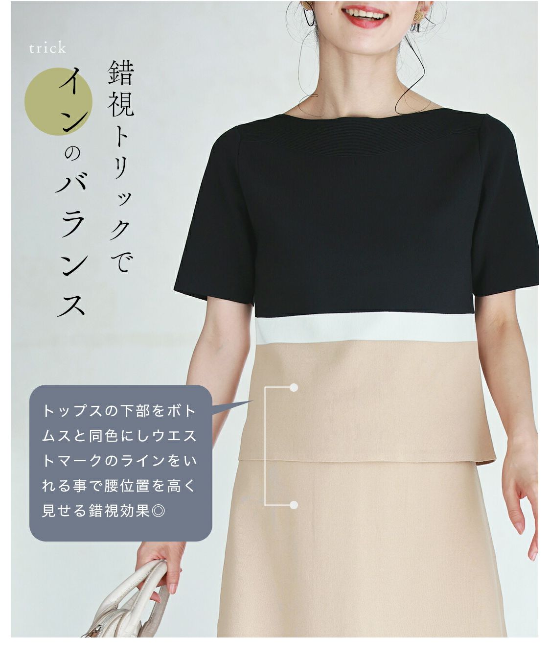 CAWAII CAWAII Golden Ratio Style UP 2-piece set