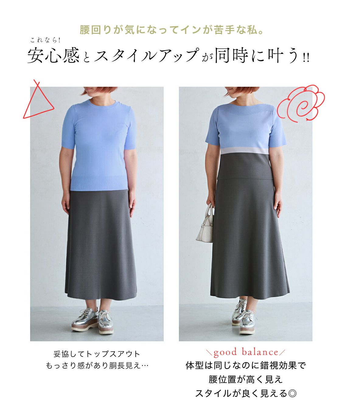 CAWAII CAWAII Golden Ratio Style UP 2-piece set