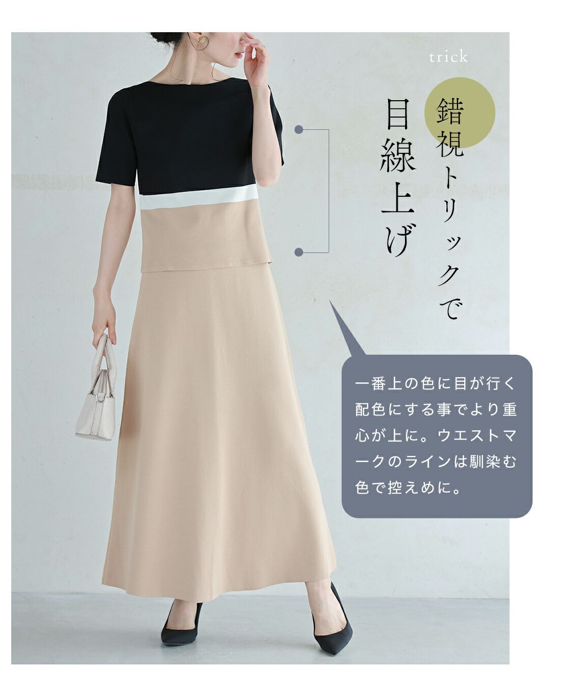 CAWAII CAWAII Golden Ratio Style UP 2-piece set