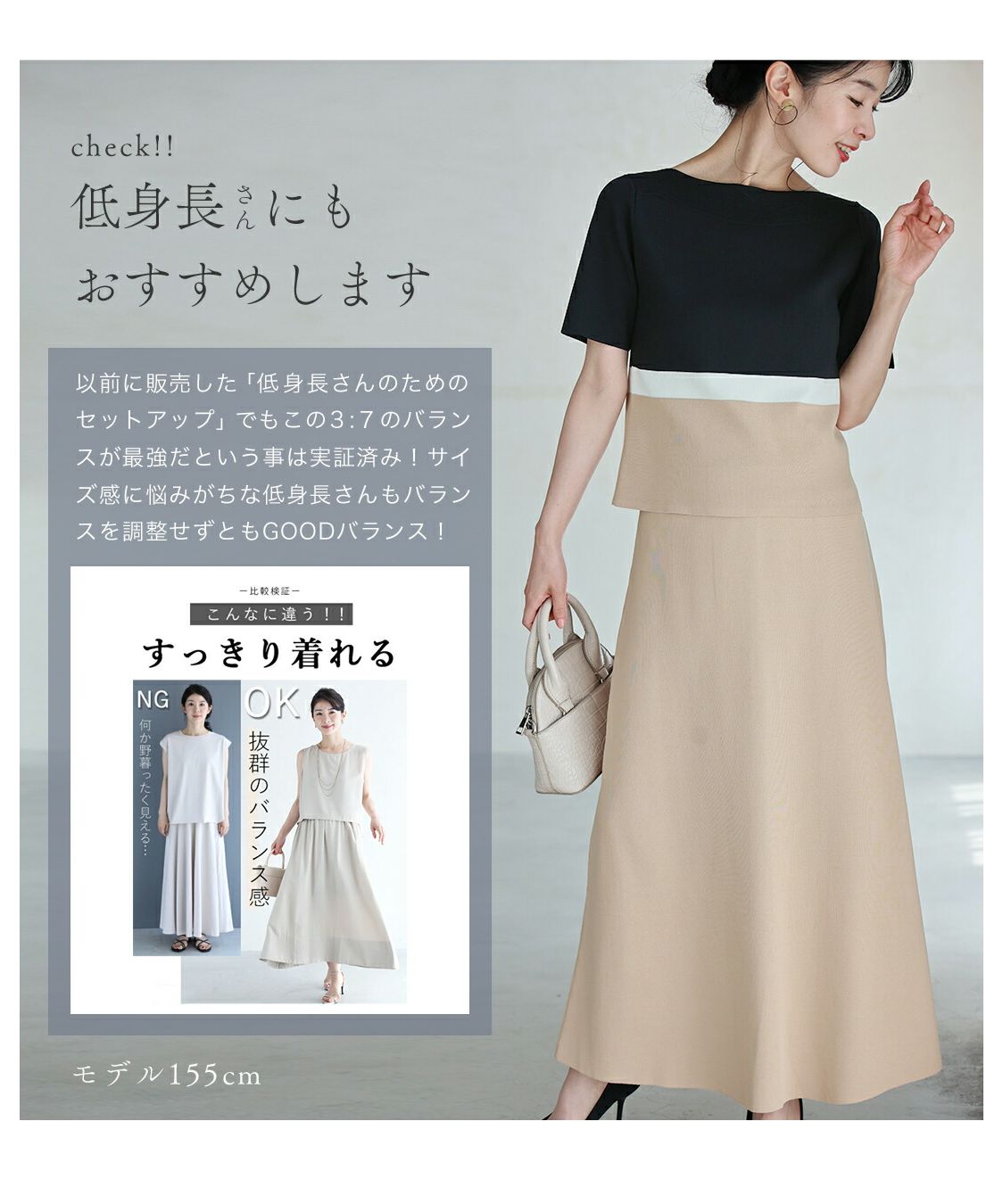 CAWAII CAWAII Golden Ratio Style UP 2-piece set