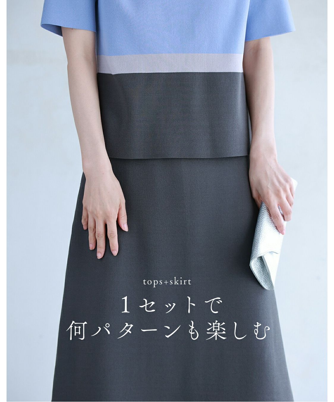 CAWAII CAWAII Golden Ratio Style UP 2-piece set