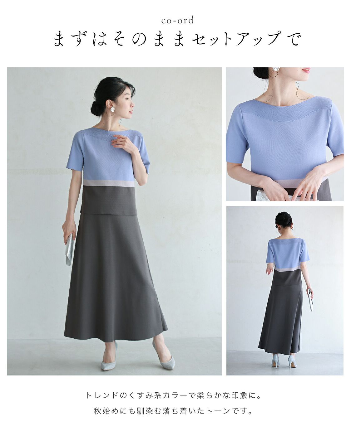 CAWAII CAWAII Golden Ratio Style UP 2-piece set