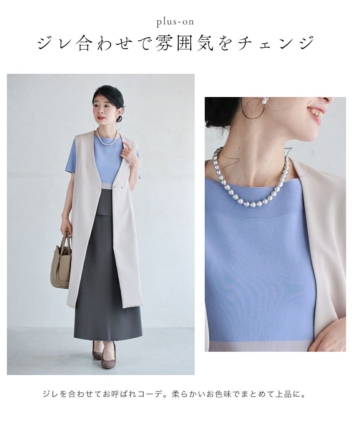 CAWAII CAWAII Golden Ratio Style UP 2-piece set